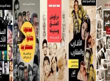 مؤلفات محمد السيد محمد الجديدة