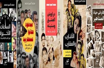 مؤلفات محمد السيد محمد الجديدة