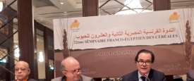 اجتماع رابطة تصدير الحبوب الفرنسية