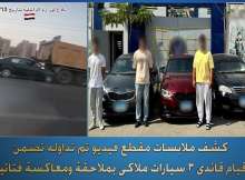 المتهمين
