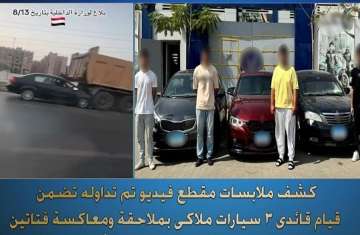 المتهمين