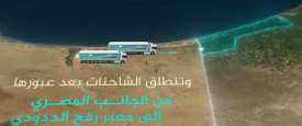 فيديو القوات المسلحة المصرية