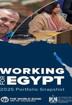 البنك الدولي
