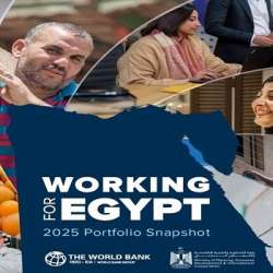 البنك الدولي
