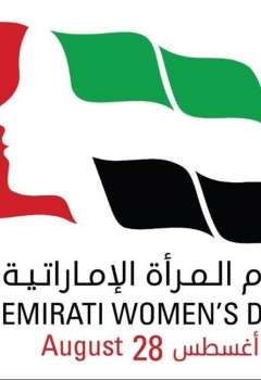 Emirati Women’s Day