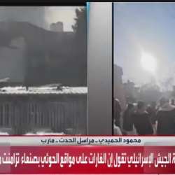 الضربة الإسرائيلي على قيادات الحوثيين