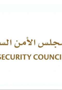 UAE Cybersecurity Council 