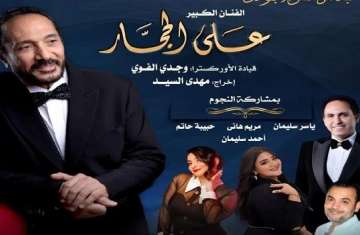 حفل علي الحجار في الأوبرا