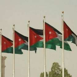 الأردن