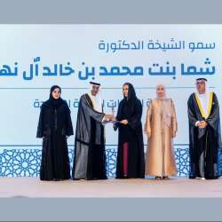 Sheikha Shamma bint Mohammed Al Nahyan