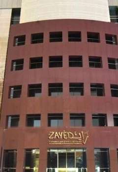 مؤسسة إرث زايد الإنسانية
