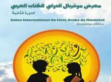 معرض مونتريال للكتاب العربي