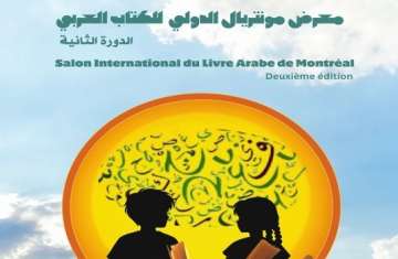 معرض مونتريال للكتاب العربي