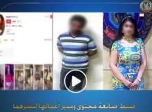 ضبط صانعة المحتوى