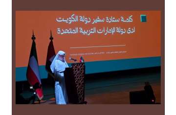 Kuwaiti Cultural Days in the UAE