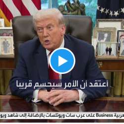 دونالد ترامب