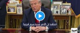 دونالد ترامب