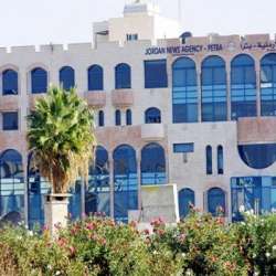 وكالة الأنباء الأردنية