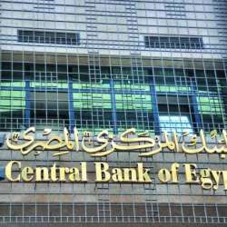 البنك المركزي المصري
