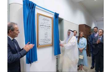 Sharjah Ruler opens Centre for Arabic Studies in Portugal