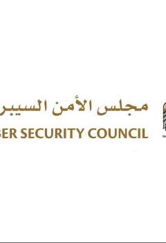 UAE Cybersecurity Council