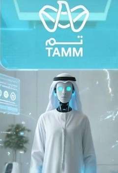 معرض جيتكس العالمي 2025