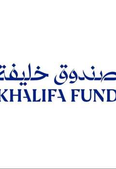 Khalifa Fund