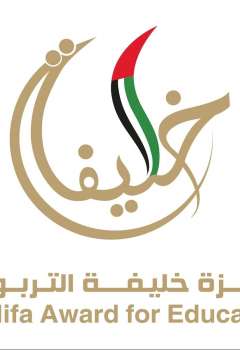 Khalifa Award for Education