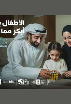 Abu Dhabi Early Childhood Authority