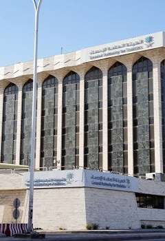 الهيئة العامة للأحصاء في السعودية