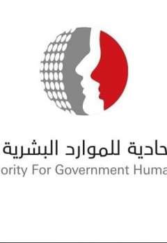 Federal Authority for Government Human Resources 