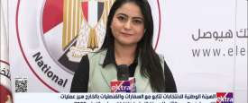 ميرنا عادل مراسلة قناة “إكسترا نيوز” من مقر الهيئة الوطنية للانتخابات