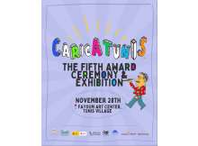 مهرجان كاريكاتونيس