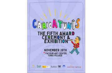 مهرجان كاريكاتونيس