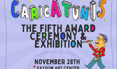 إسبانيا ضيف شرف الدورة الخامسة لمهرجان كاريكاتونيس