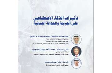 كتاب جديد يرصد تأثيرات الذكاء الاصطناعي