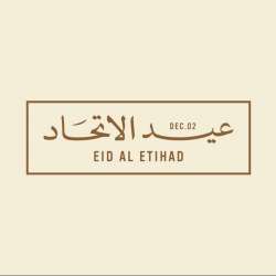  Eid Al Etihad