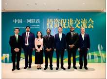 Masdar City Free Zone 