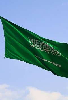 السعودية