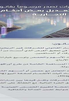 حكومة الامارات