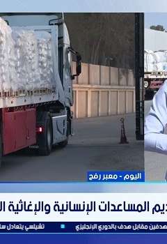 كريم كمال مراسل إكسترا نيوز من معبر رفح البري