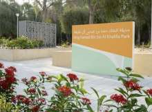 حديقة الملك حمد بن عيسى