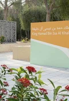 حديقة الملك حمد بن عيسى