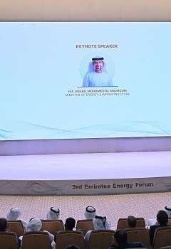 منتدى الإمارات للطاقة