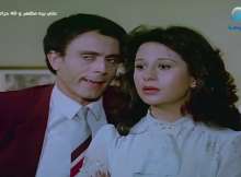 سمية الألفي ومحمد صبحي