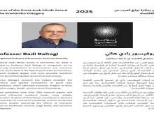 البروفيسور بادي هاني