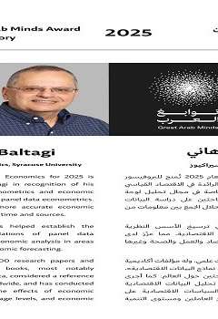 البروفيسور بادي هاني