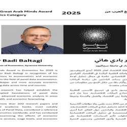 البروفيسور بادي هاني