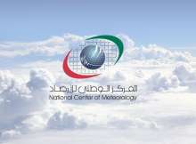 المركز الوطني للأرصاد