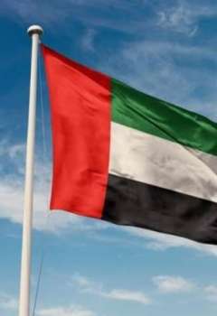 دولة الإمارات العربية المتحدة
